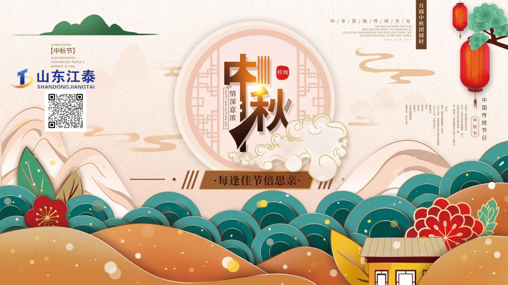 愿各位砼仁中秋節快樂！